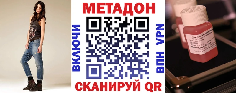 МЕТАДОН мёд Котово