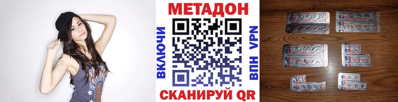 Метадон белоснежный  Котово 